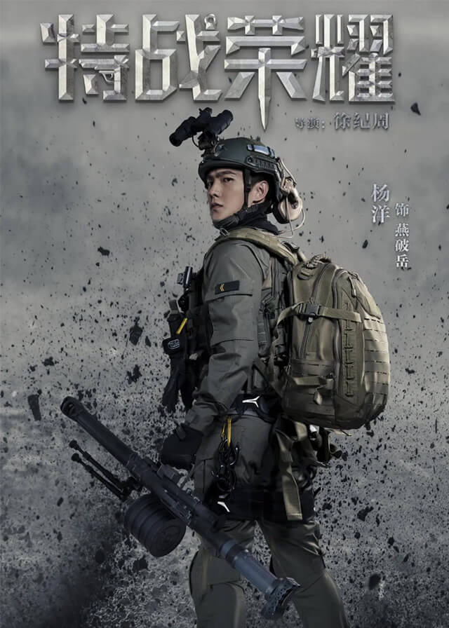 Special Forces