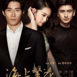 Tears In Heaven - Shawn Dou, Li Qin, Zhang Yunlong