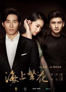 Shawn Dou Dramas