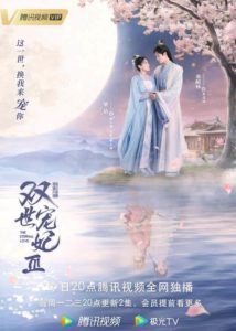 The Eternal Love 3 – Xing Zhaolin, Liang Jie