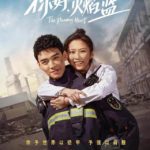 The Flaming Heart - Gong Jun, Zhang Huiwen