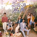 The Secret of Love - Liu Yichang, Yuan Yuxuan