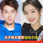 Wang Ziqi Girlfriend Is Wang Churan? They Were Exposed To Be In A Relationship, Heart of Drama Fans Are Broken