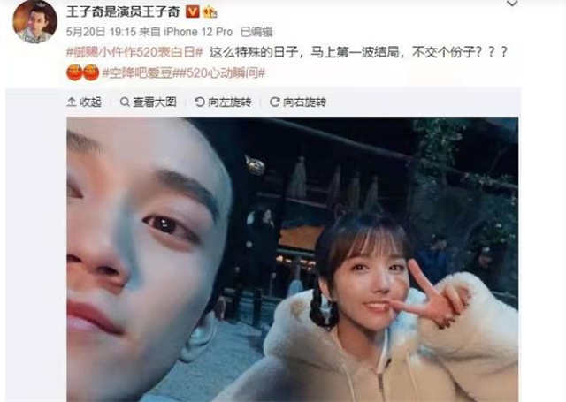 Wang Ziqi Weibo