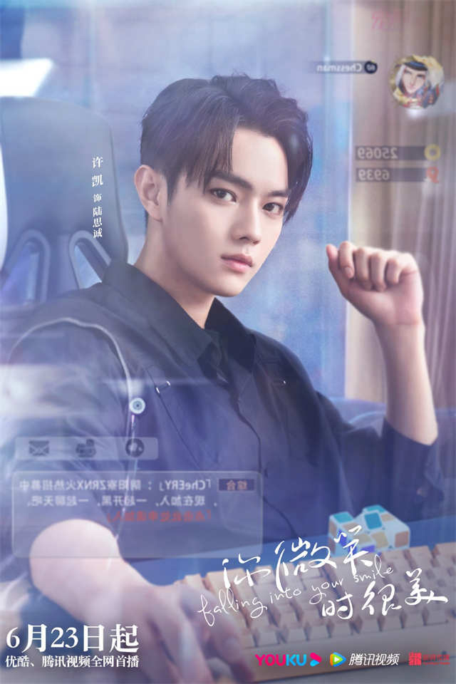 Falling Into Your Smile Xu Kai, Cheng Xiao's kiss scene is too sweet