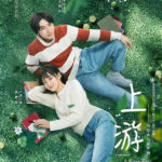 A River Runs Through It - Richards Wang, Hu Yixuan