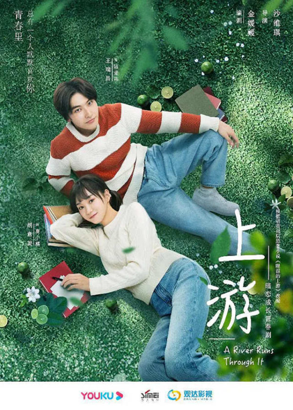 A River Runs Through It Chinese Drama 2021 CPOP HOME