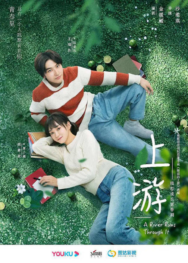 A River Runs Through It Chinese Drama 2021 CPOP HOME
