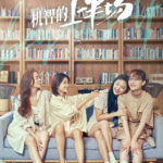 Be Yourself - Shen Yue, Zhang Ruonan, Leon Leong