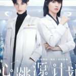 Broker - Victoria Song, Luo Yunxi, Xu Kaicheng
