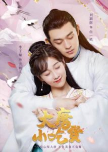 Li Zixuan Dramas, Movies, and TV Shows List