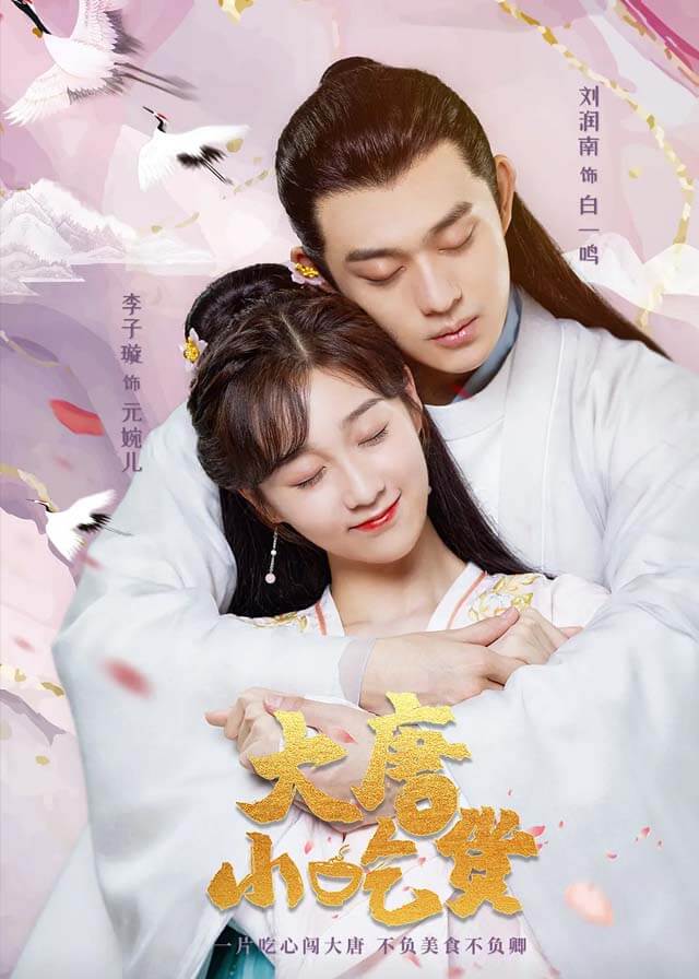 Chinese Dramas Like Falling for You