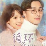 First Love Again - Patrick Shih, Amy Chen