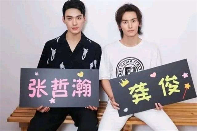 Gong Jun Zhang Zhehan