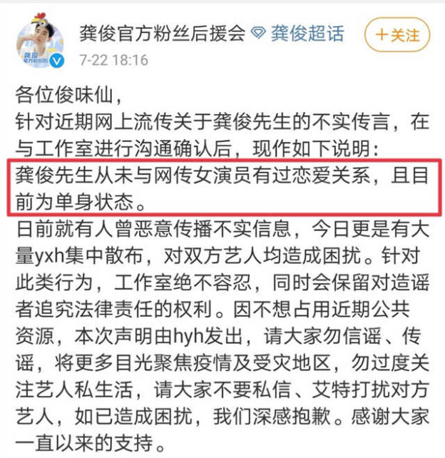 Is Xu Muchan Simon Gong Jun's Girlfriend Currently? CPOP HOME