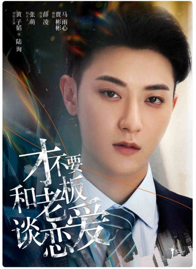 Huang Zitao