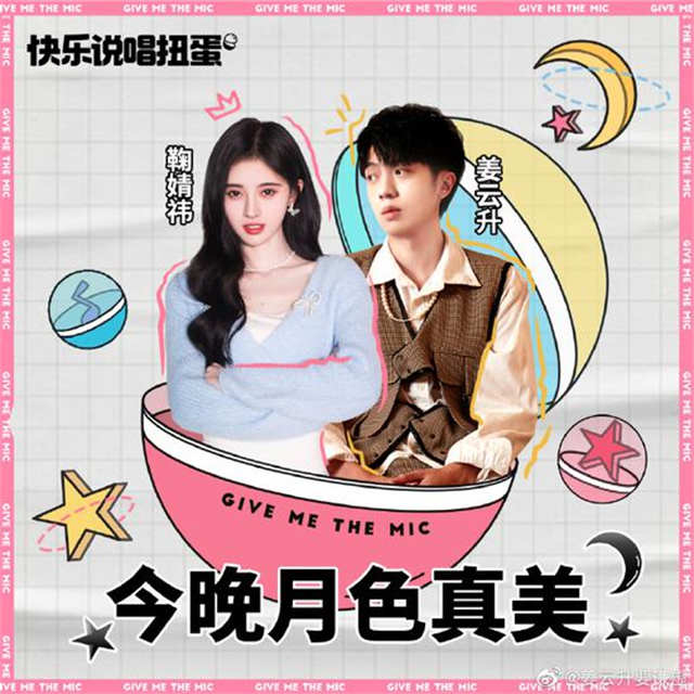 Jiang Yunsheng Ju Jingyi