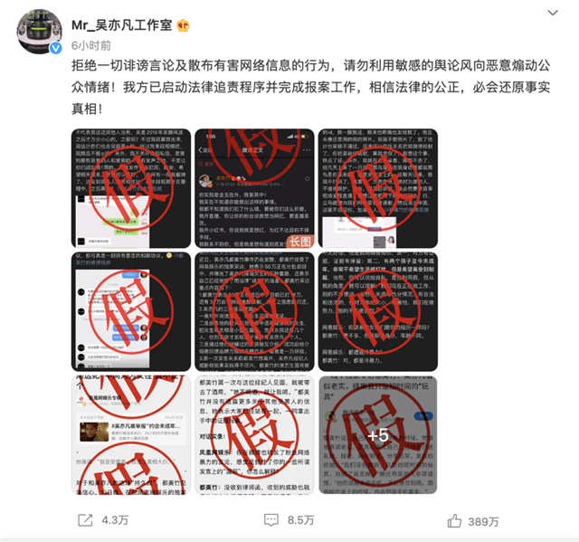 38jiejie  三八姐姐｜Former SNH48 Member, Zhang Dansan, Reveals Screenshots with Kris  Wu Allegedly Telling Her He Likes His Girls “Clean” and “Well-Behaved”,  More Girls Come Forward with Their Experiences