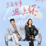 Lucky With You - Johnny Huang, Wang Likun