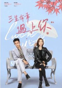 Lucky With You – Johnny Huang, Wang Likun