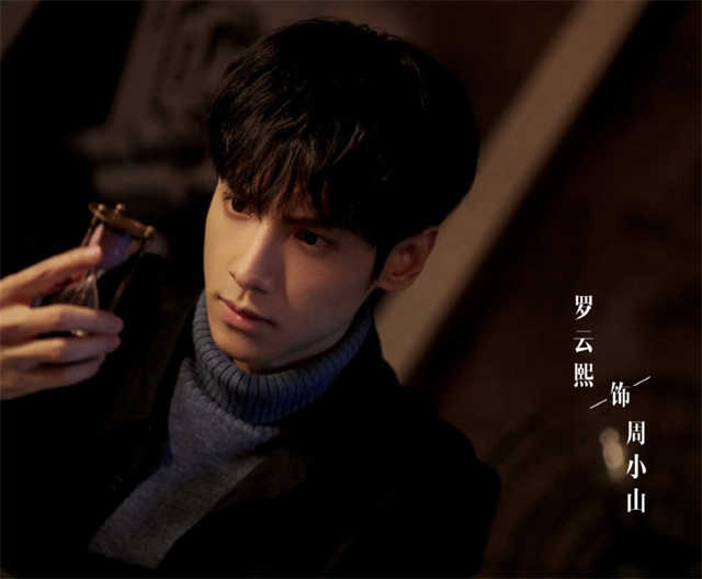 Luo Yunxi