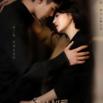 My Fated Boy - Sierra Li, He Yu