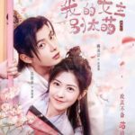 My Queen - Lai Meiyun, June Wu