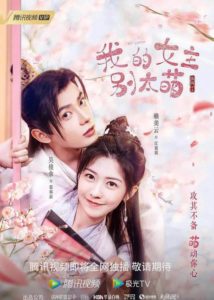 Qu Tianrui Dramas, Movies, and TV Shows List