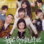 Remembrance of Things Past - Zhou Yutong, Sun Qian, Bai Yufan