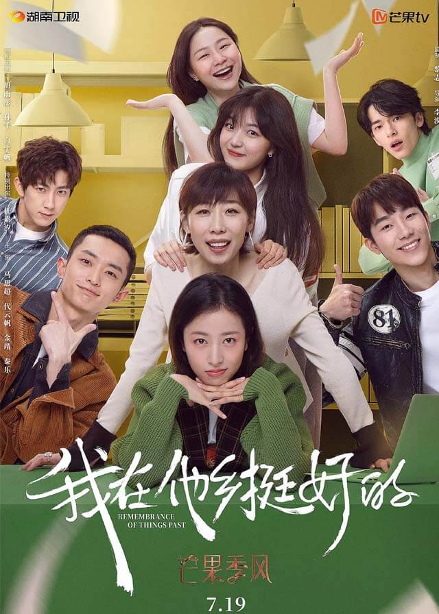Chinese Dramas Like Ode to Joy