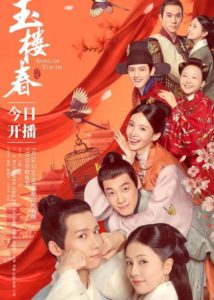 Song of Youth – Bai Lu, Wang Yizhe