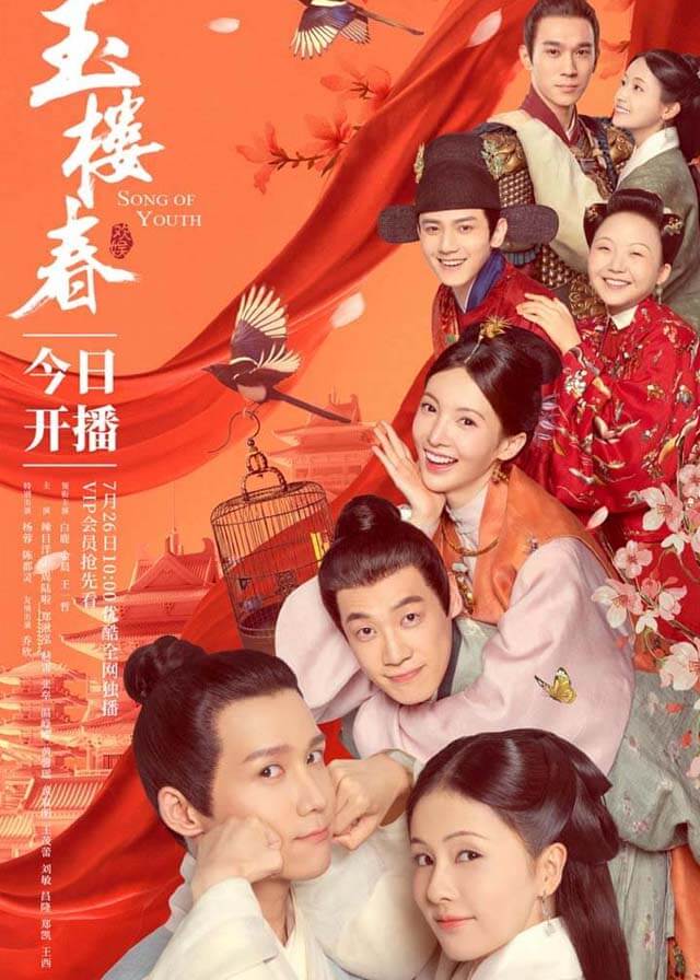 Song of Youth - Bai Lu, Wang Yizhe