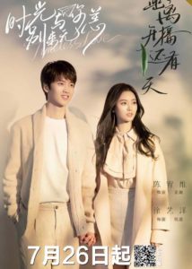 Xu Yiyang Dramas, Movies, and TV Shows List