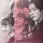 Unforgettable Love - Miles Wei, Hu Yixuan