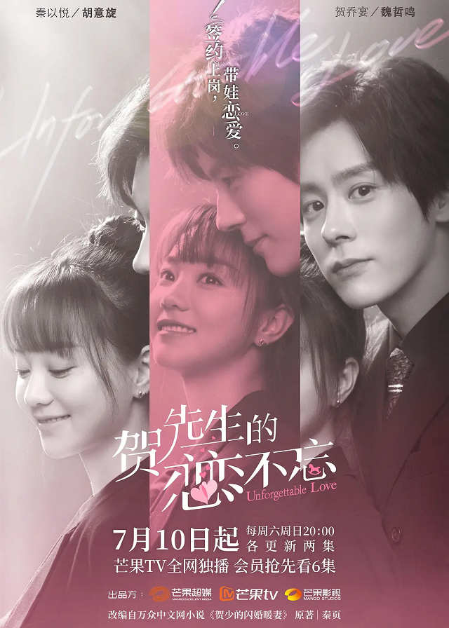 Chinese Dramas Like Twilight