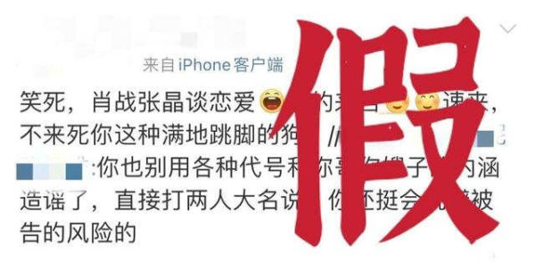 Xiao Zhan Party Denied Rumors Of Dating Getting Married And Having A 
