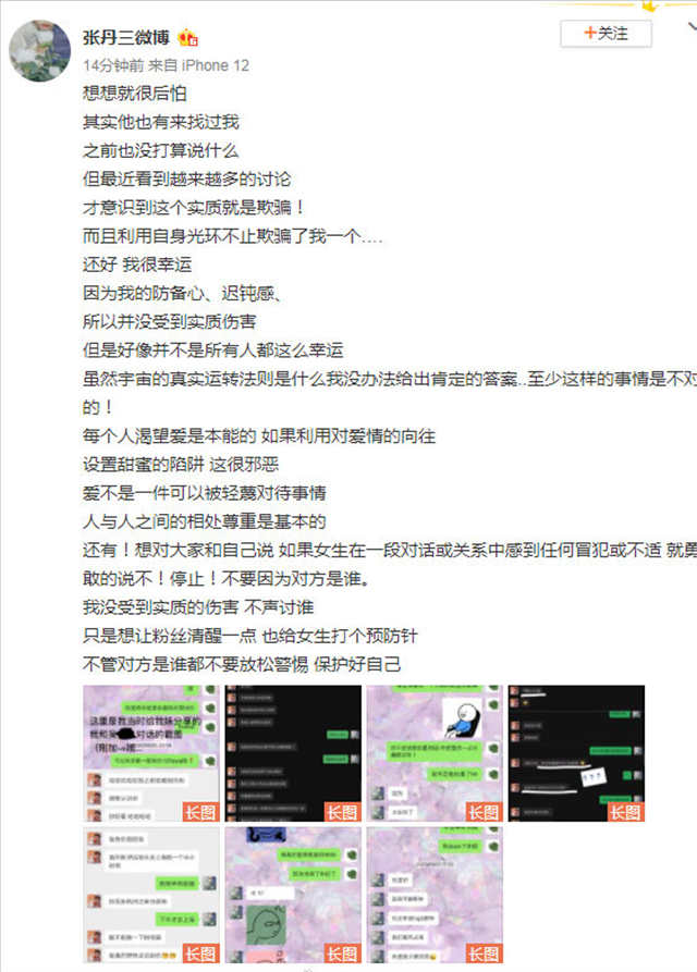 Kris Wu rumored girlfriend Zhang Dansan Exposure