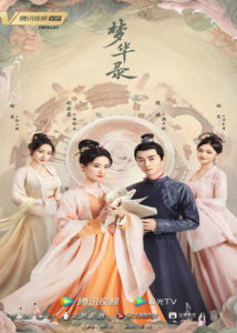 A Dream of Splendor – Liu Yifei, Chen Xiao