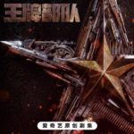 Ace Troops - Johnny Huang, Xiao Zhan, Zhong Chuxi