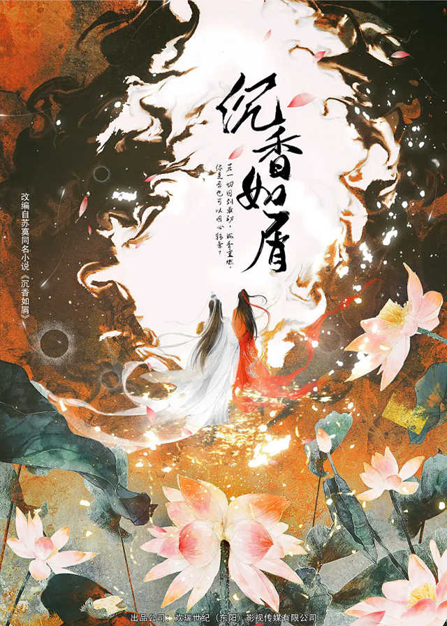 Agarwood Like Crumbs