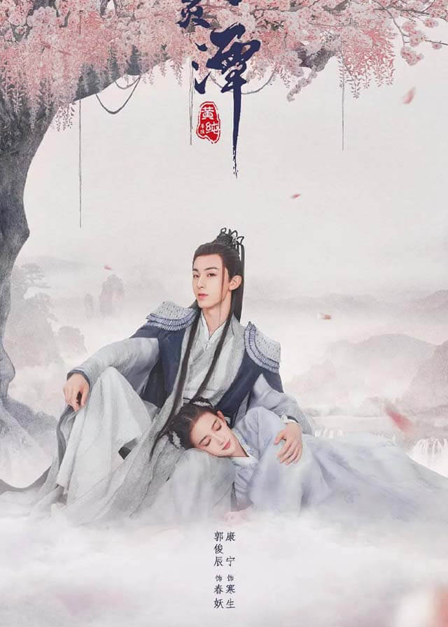 Chinese Dramas Like The Journey of Flower