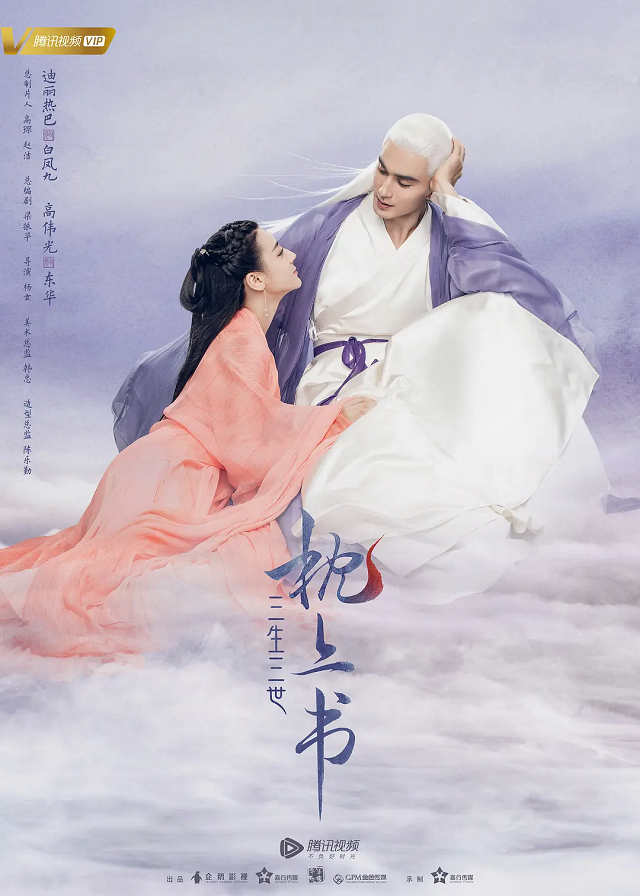 Chinese Dramas Like The Flame's Daughter