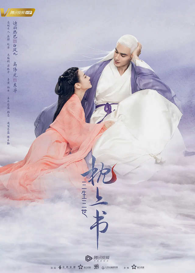 Chinese Dramas Like Novoland: The Castle in the Sky 2