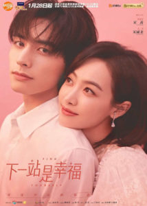 Find Yourself – Victoria Song, Song Weilong