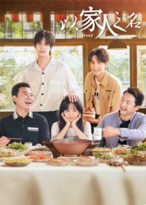 Song Weilong Dramas, Movies, and TV Shows List