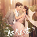 Intense Love - Ding Yuxi, Zhang Yuxi