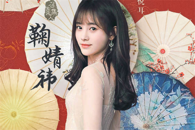 Ju Jingyi Kiku