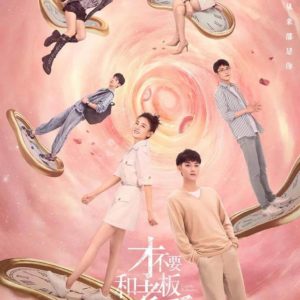 Legally Romance - Huang Zitao, Song Zu Er