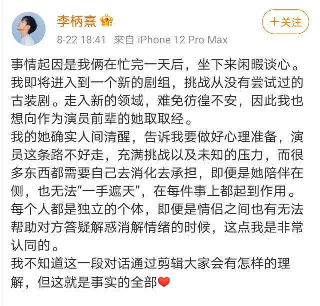 Li Bingxi Weibo