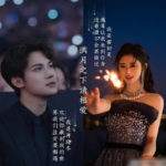 Ju Jingyi And Zheng Yecheng Are Dating Sweetly In “Love Under The Full Moon"